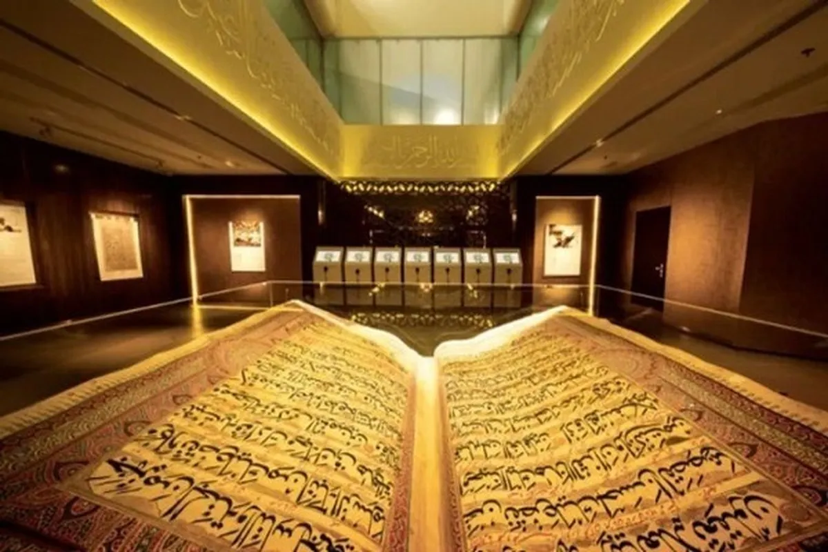 Kur'ani mafi girma a duniya da ake nunawa a gidan tarihi na Makkah