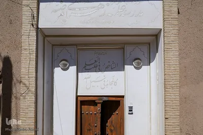 گذری بر مدرسه علمیه «زهرای مرضیه (س)»