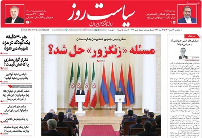 صفحه نخست روزنامه‌های چهارشنبه ۲۹ مرداد ۱۴۰۴