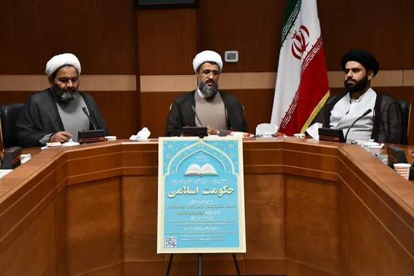 فراخوان هفتمین همایش «کتاب‌سال حکومت اسلامی» اعلام شد