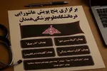 برگزاری پنج پویش عاشورایی در دانشگاه علوم پزشکی همدان