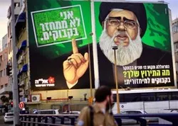 Sayed Nasrallah, au cœur de Tel Aviv !