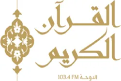 Radio ya Qur’an Qatar yajitayarisha kuukaribisha Mwezi wa Ramadhani