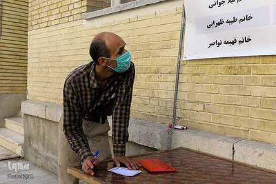 مجمع عمومی اتحادیه مؤسسات قرآنی اصفهان