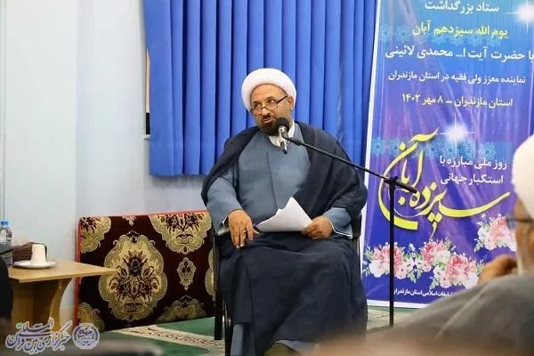 نشست اعضای ستاد بزرگداشت یوم الله ۱۳ آبان مازندران
