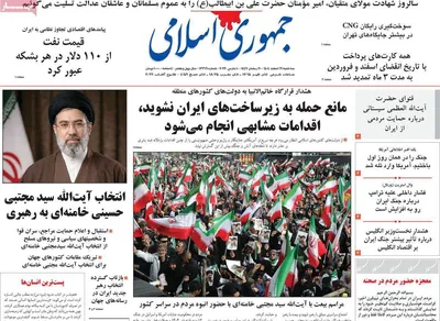 صفحات نخست روزنامه‌های ‌سه‌شنبه ۱۹ اسفند ۱۴۰۴