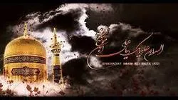 Anniversario martirio Imam Reza (AS)