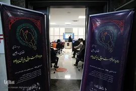 رویداد استارتاپی «فرصت‌هایی با پای پیاده؛ نوآوری و اربعین ۹۶» 