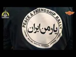 یارمن ایران کے عنوان سے لاہور تا تہران موٹرسائیکل ریلی