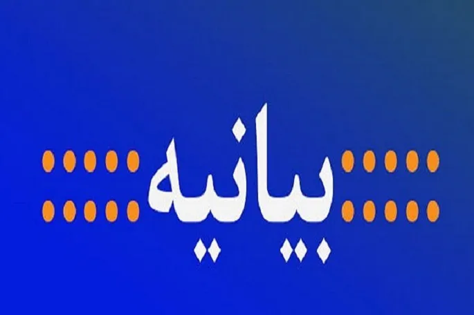 محکومیت یاوه‌گویی افراد بی‌بصیرت