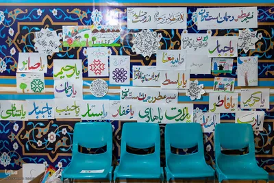 دوازدهمین نمایشگاه قرآن و عترت استان البرز‎