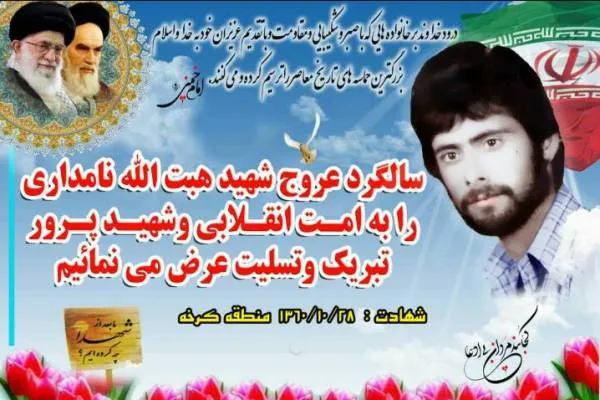 سيد الشهدا(ع) معلم ما در کلاس شهادت است/ به اسلام و قرآن وفادار باشید
