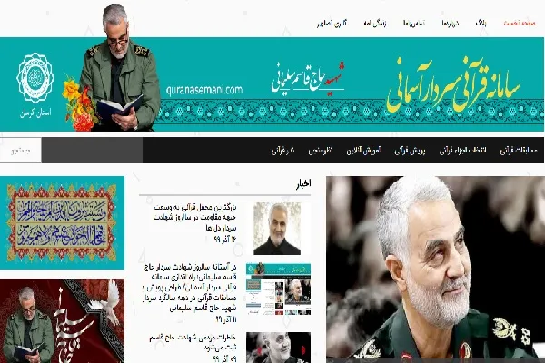 حضور بیش از ۱۰ هزار نفر در آزمون آنلاین سردار سلیمانی