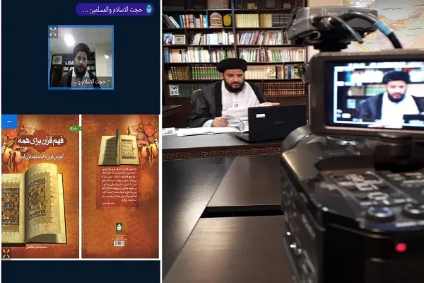 دوره تربیت مربی مفاهیم قرآن مؤسسه جامعةالقرآن آغاز شد
