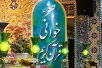 آیین جزءخوانی قرآن در حسینیه ارشاد اصفهان