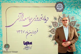 علی اکبر توپچی، رئیس فرهنگسرای قرآن