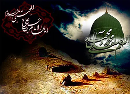 ۲۸ صفر