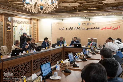 آیین گشایش هجدهمین نمایشگاه قرآن و عترت اصفهان‎‎
