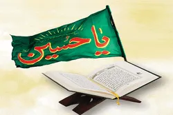 نهضة الإمام الحسين (ع) في القرآن الكريم