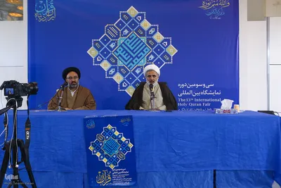 هشتمین روز نمایشگاه بین‌المللی قرآن