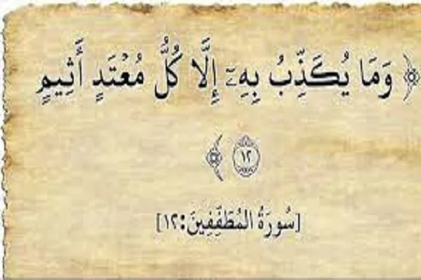 Le mois de Ramadan et la capacité de comprendre le Coran