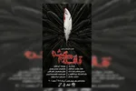 نمایش «قافله گمشده» به تماشاخانه مهر رسید