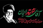 برپایی نمایشگاه «شهید قرآن» در مسیر پیاده‌روی اربعین + فیلم