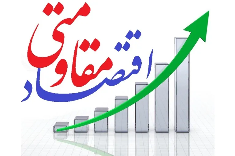 کتاب «راهنمای مدرسان اقتصاد مقاومتی» بررسی می‌شود