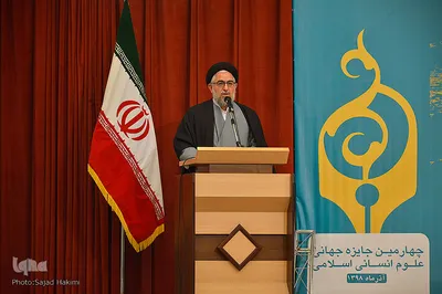 آئین اختتامیه پنجمین کنگره بین المللی علوم انسانی اسلامی
