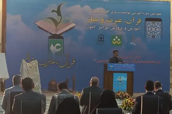 چهارمین دوره توانمندسازی مسئولان قرآن، عترت و نماز آموزش و پرورش آغاز شد