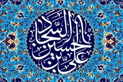 Imam Sajjad (AS); Mai farfado da tsarin gungun musulmi mabiya mazhabar shi'a