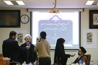 نشست خبری پنجمین دوره مسابقات قرآن کریم-ویژه کارکنان و خانواده قوه قضاییه
