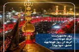 قیصر امین‌پور و روایت حماسه حسین(ع)