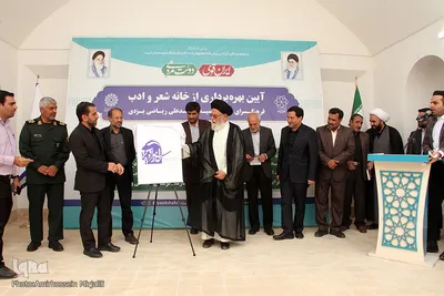 مراسم افتتاحیه فرهنگسرای شعر و ادب استان یزد