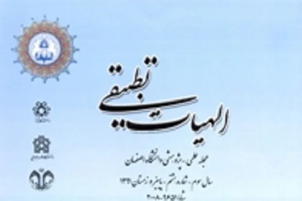 بررسی تحولات روایی ولادت و عروج مسیح(ع) در فصلنامه «الهیات تطبیقی»