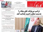 صفحه نخست روزنامه‌های سه‌شنبه ۱۷ تیر ۱۴۰۴