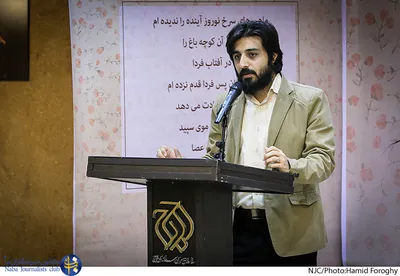 پاسداشت حمید رضا شکارسری