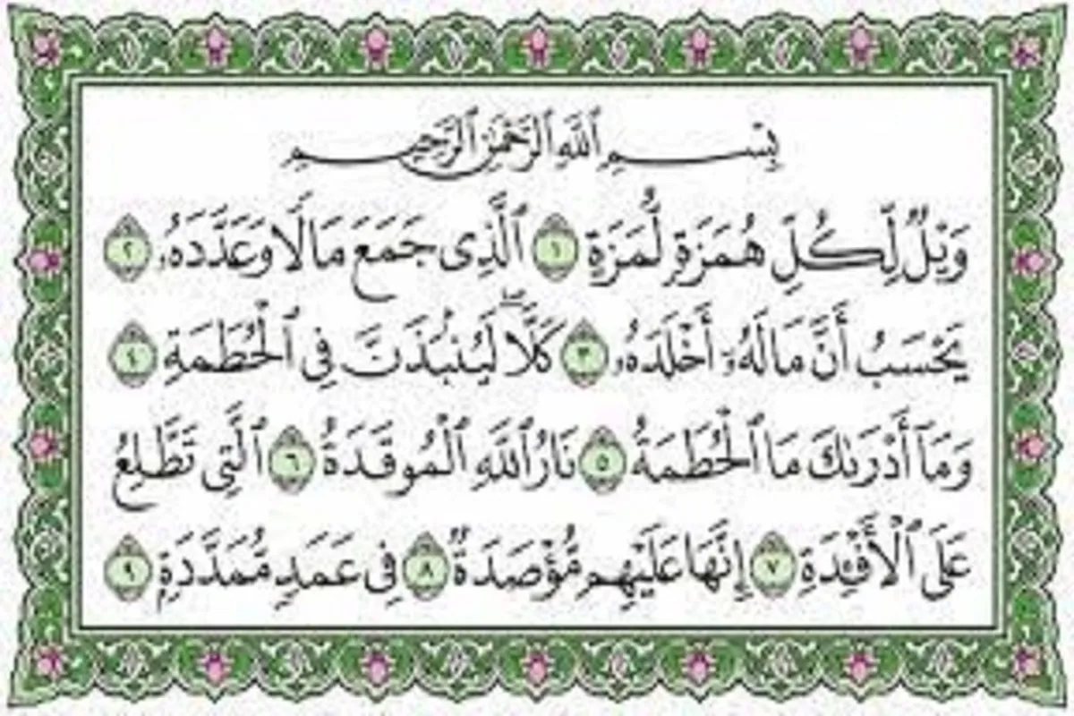 Sourate Al-Humazah : Un feu attend les calomniateurs et les médisants