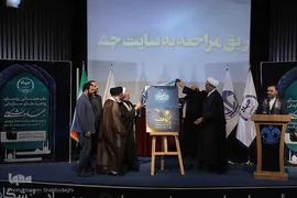گردهمایی رؤسای واحد‌های سازمانی جهاددانشگاهی در قم 