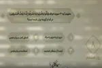 سؤال روز هشتم مسابقه «زندگی با آیه‌ها» در مازندران + فیلم