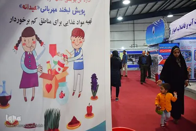 نمایشگاه دستاوردهای 40 ساله انقلاب