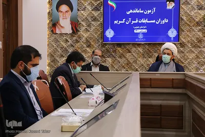 آزمون طرح ساماندهی داوران مسابقات قرآن _ بیرجند