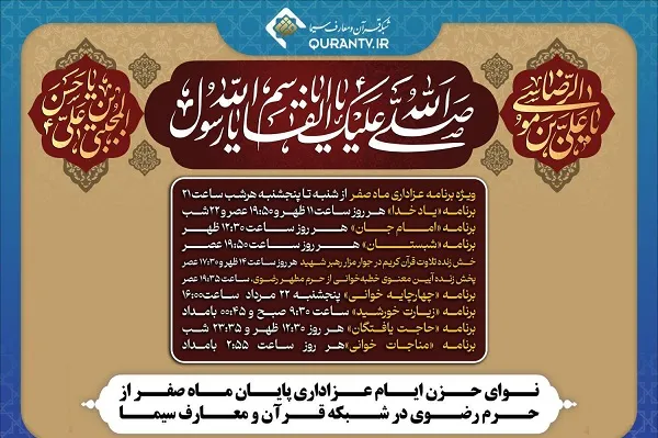 ماه صفر