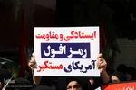 راهپیمایی مردم اصفهان در حمایت از مقاومت فلسطین