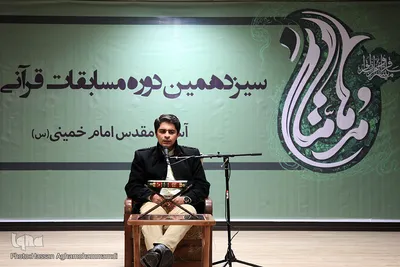 بخش رقابت‌های حفظ قرآن برادران سیزدهمین جشنواره قرآنی مدهامتان در حرم امام خمینی(ره)