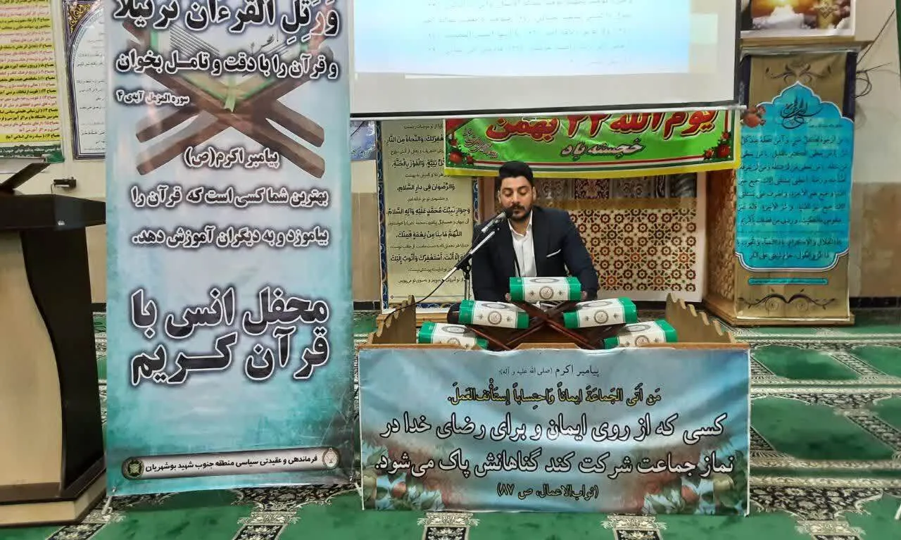 محفل انس با قرآن در پدافند هوایی «شهید بوشهریان»