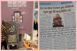 Nagpakita ang Indiano na Kaligrapiyo na mga Gawa sa Pagtatanghal ng Qur’an na Pandaigdigan sa Tehran