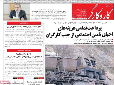 صفحه نخست روزنامه‌های چهار‌شنبه ۱۱ تیر ۱۴۰۴