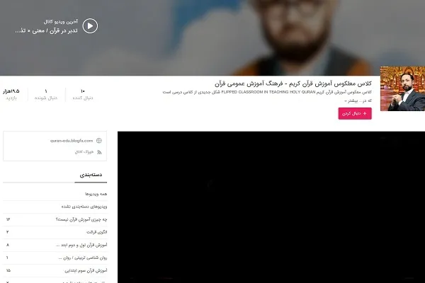 بارگذاری 212 فیلم‌ آموزش عمومی قرآن در فضای مجازی