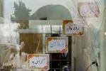 روز مادر اصفهان